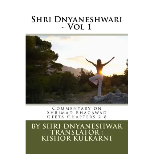 Shri Dnyaneshwari - Vol 1: Commentary by Sant Shri Dnyaneshwar on Shrimad Bhagawad Geeta Chapters 2-8
