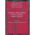 Chinese Philosophy in Excavate