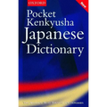 Pocket Kenkyusha Japanese Dictionary