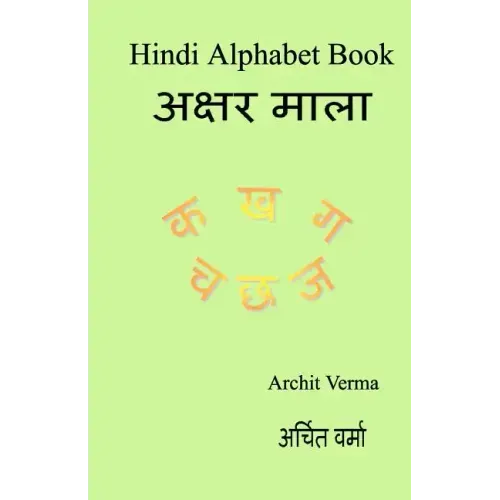 Hindi Alphabet Book: Ka Kha Ga
