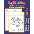 English Russian 50 Animals Vocabulary Activities Workbook for Kids: 4 in 1 reading writing tracing and coloring worksheets
