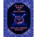 1st & 2nd Maccabees: English and Hebrew Edition