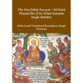 The Gur Itihās Savayai - Srī Gurū Nānak Dev Jī by Giānī Gurnām Singh Anbālvī.