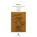 Aparoksanubhuti: Self-Realization