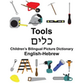 English-Hebrew Tools Children's Bilingual Picture Dictionary