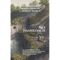 Mei Hashiloach: A Hebrew-English Translation of the Hasidic Commentary on the Torah by the Ishbitzer Rebbe