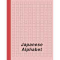 Japanese Alphabet: Hiragana Katakana Genkouyoushi & Kanji Practice Workbook - Red