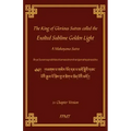 The King of Glorious Sutras called the Exalted Sublime Golden Light
