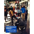 Contemporary Hebrew