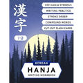 Korean Hanja Writing Workbook: Learn Chinese Characters Used in Korean Language: Writing Practice, Compound Words and Cut-out Flash Cards for CCPT Le