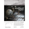Craftland Japan
