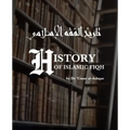 History of Islamic Fiqh: تاريخ الفقه الإسلا
