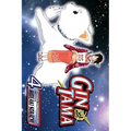 Gin Tama, Vol. 4