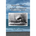 Russia Abroad: An Anthology of Contemporary Philosophical Thought