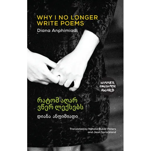 Why I No Longer Write Poems: [Bilingual Georgian-English]