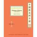 Chinese History