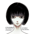 Utsubora: The Story of a Novelist