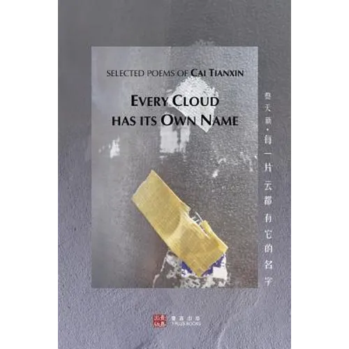Every Cloud Has Its Own Name (每一片云都有它的名字)