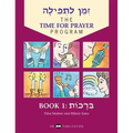 Z'Man l'Tefilah Volume 1: Brachot