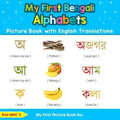 My First Bengali Alphabets Picture Book with English Translations: Bilingual Early Learning & Easy Teaching Bengali Books for Kids