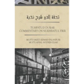 TUHFATUD DURAR - Commentary On Nukhbatul Fikr