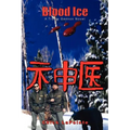Blood Ice: A Travis Gannon Novel