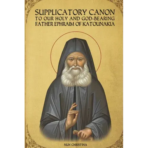 Supplicatory Canon to Saint Ephraim of Katounakia