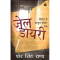 Jail Diary: Tihar Se Kabul-Kandhar Tak