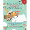 Coloring Book for Kids Malayalam Letters/ Alphabets: Learn Malayalam Alphabets Malayalam alphabets writing practice Workbook