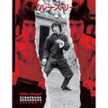 Bruce Lee ETD Scrapbook sequences Vol 3