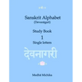 Sanskrit Alphabet (Devanagari) Study Book Volume 1 Single letters