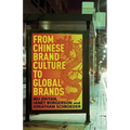 From Chinese Brand Culture to Global Brands: Insights from Aesthetics, Fashion, and History