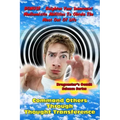 Command Others Through Thought Transference: Command Others Innermost Mediumistic Abilities To Obtain The Most Out Of Life