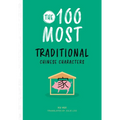 The 100 Most Traditional Chinese Characters