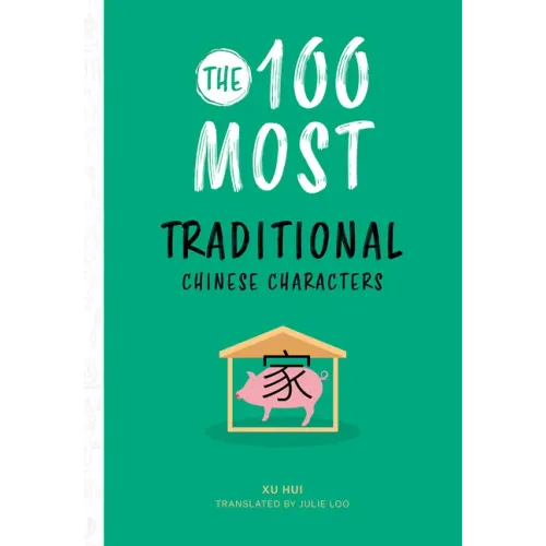 The 100 Most Traditional Chinese Characters