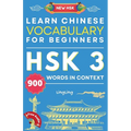 Learn Chinese Vocabulary for Beginners: New HSK Level 3 Chinese Vocabulary Book (Free Audio) - Master Over 900 Words in Context