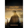al-Imam al-Mahdi: The Just Leader of Humanity