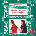 Mamá, Hazme Una Trenza / Mama, Make Me a Braid