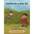 Heung Bu and Nol Bu: Chinese and English
