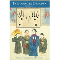 Tattooing in Okinawa