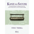 Kanji no Satori: A comprehensive guide to unlocking the secrets of the Chinese writing characters, as used in the Japanese language