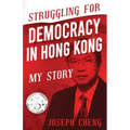 Struggling for Democracy in Hong Kong: My Story