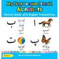 My First Persian ( Farsi ) Alphabets Picture Book with English Translations: Bilingual Early Learning & Easy Teaching Persian ( Farsi ) Books for Kids