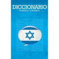 Diccionario: Espanol / Hebreo
