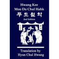 Moo Do Chul Hahk