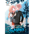 The Girl I Like Forgot Her Glasses 02