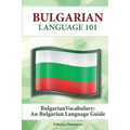 Bulgarian Vocabulary: A Bulgarian Language Guide