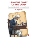 I Sing the Glory of This Land