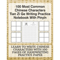 100 Most Common Chinese Characters Tian Zi Ge Writing Practice Notebook With Pinyin: Learn to write Chinese Characters with 100 Pages of Handwriting P