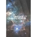 Gate of Verses: Vayikra, Bamidbar, and Devarim: An English Translation of the Arizal's Commentary on the Torah